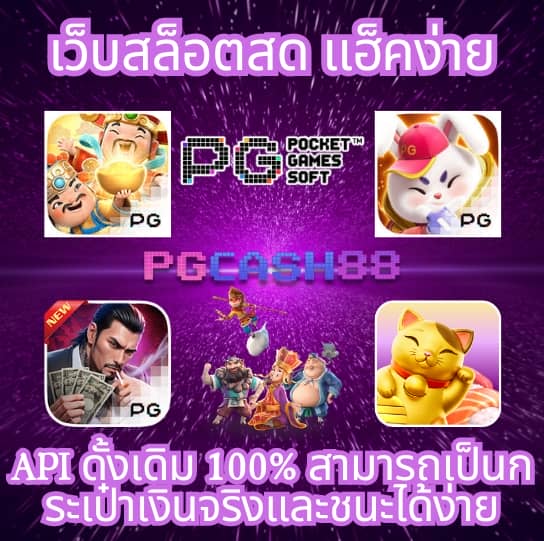 สล็อต 69