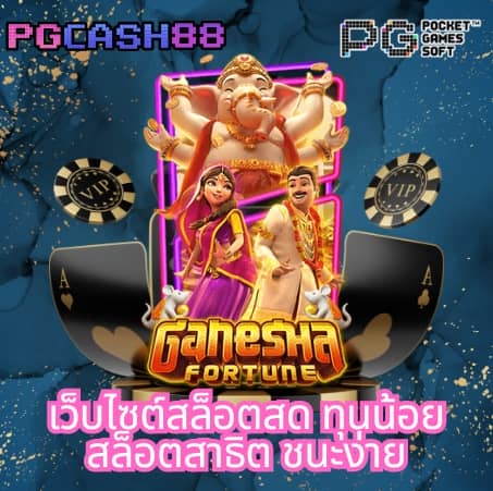 สล็อต 69